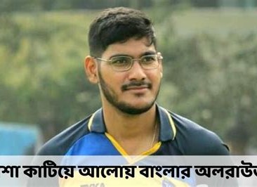 Writtick Chatterjee